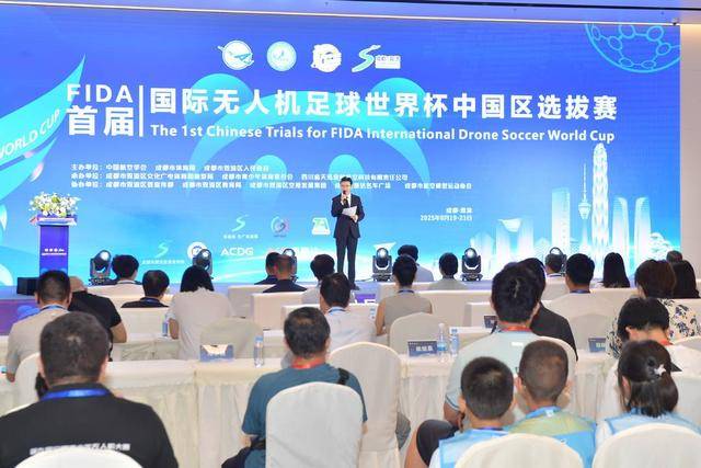 足球也能在空中踢？无人机足球世界杯中国区选拔赛在成都开赛