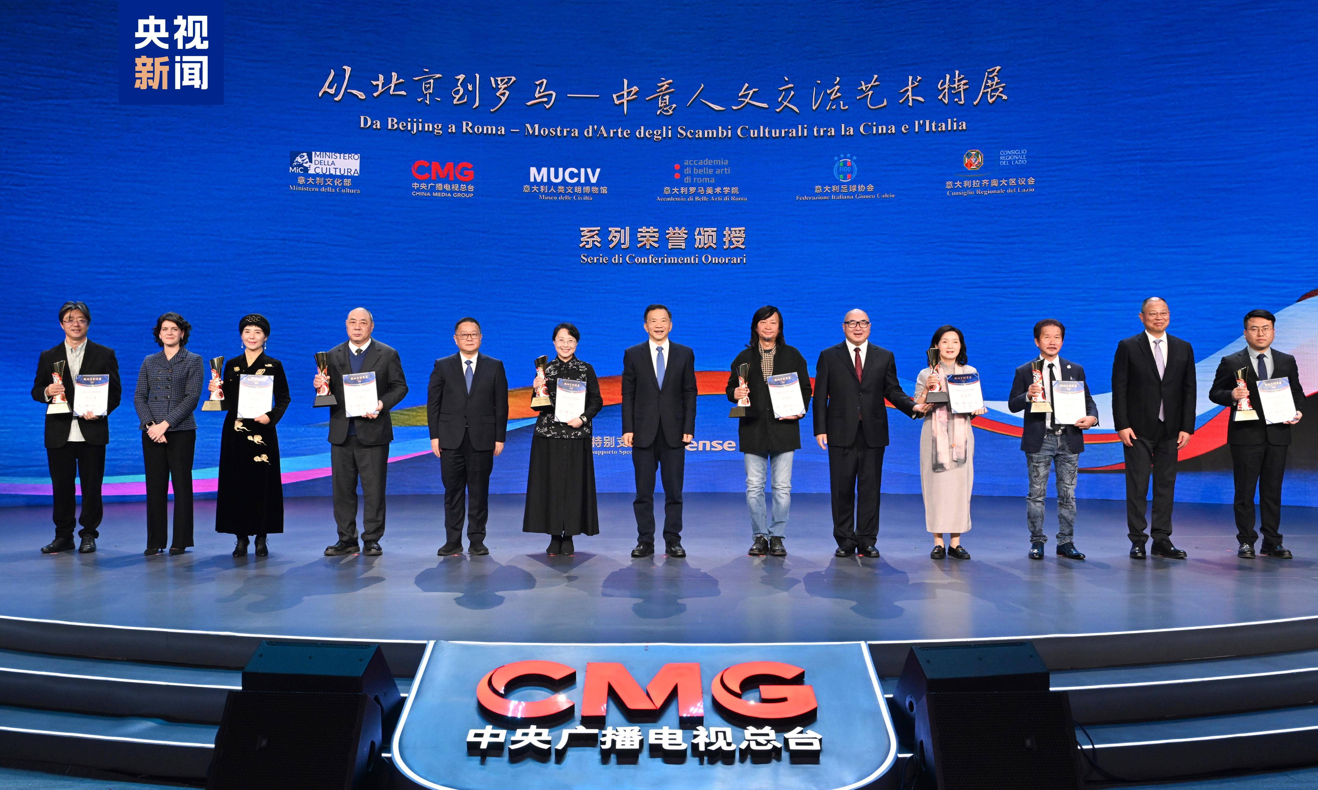 美美与共！“从北京到罗马”——中意人文交流系列荣誉颁授活动举行